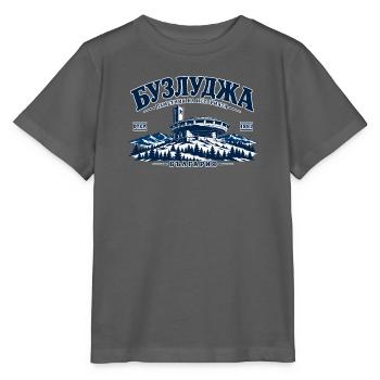 Buzludcha - Bulgarien - 1981 - Bulgaria - Stanley/Stella Kinder T-Shirt MINI CREATOR  - Anthrazit - Vorne - Kain (125cm)