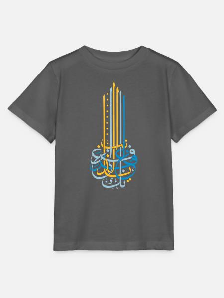 ghofranak - يا غافر الذنب غفرانك - Stanley/Stella Kinder T-Shirt MINI CREATOR  - Anthrazit