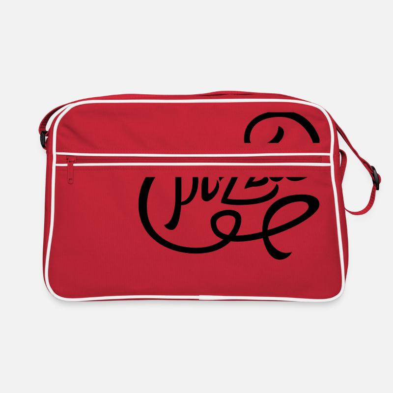 Pizza Sac Retro