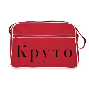 Cool en russe - Круто - Sac Retro - rouge/blanc - Devant