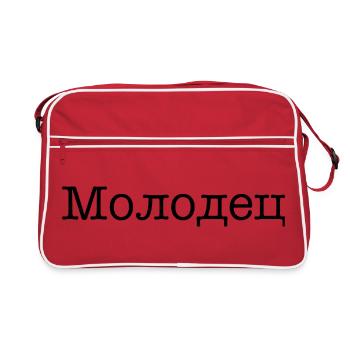 Молодец - Well done! - Retro Bag - red/white - Front
