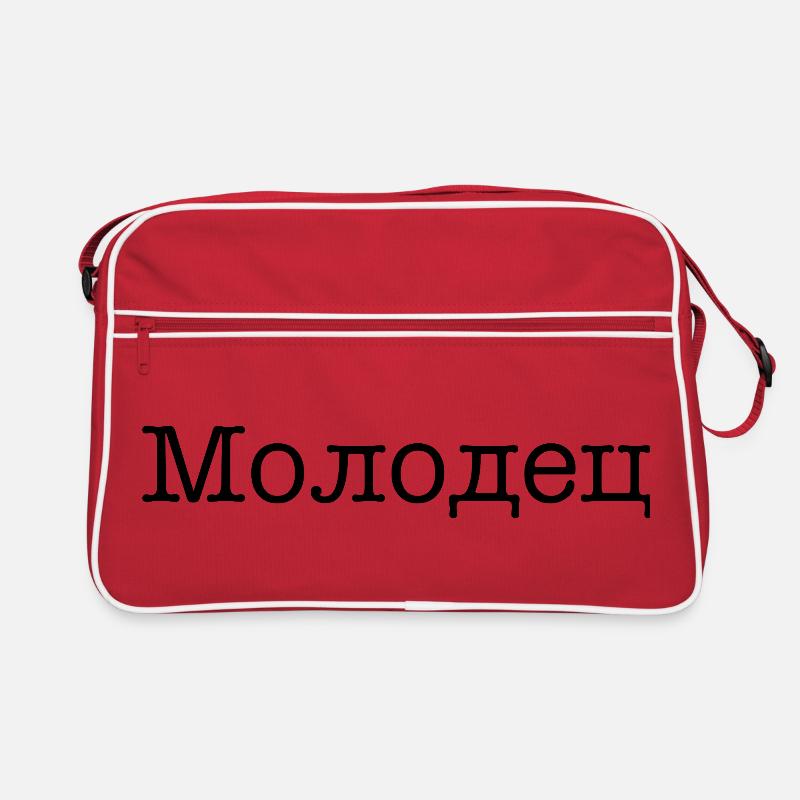 Молодец - Well done! Retro Bag