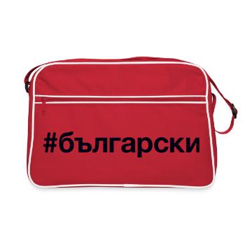 BULGARIAN Bulgarisch Hashtag - Retro Tasche - Rot/Weiß - Vorne