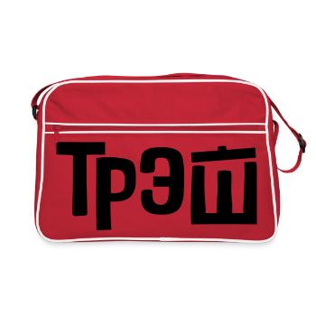 трэш - Corbeille - Sac Retro - rouge/blanc - Devant
