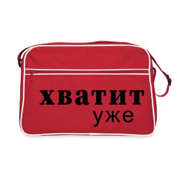 Assez maintenant Message de faute de frappe - хватит уже - Sac Retro - rouge/blanc - Devant