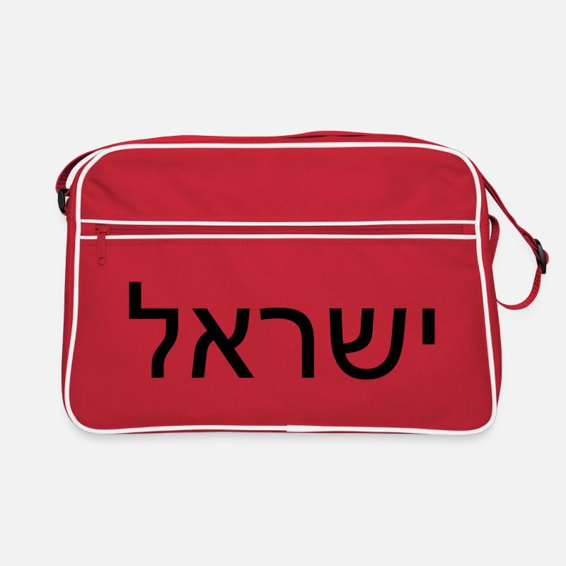 Hatikvah - התקווה Retro Tasche