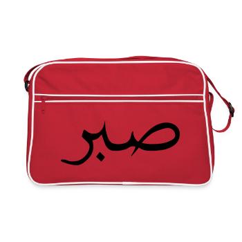 Sabr islamique, sabir, Sükür T-shirt Moiv - Sac Retro - rouge/blanc - Devant