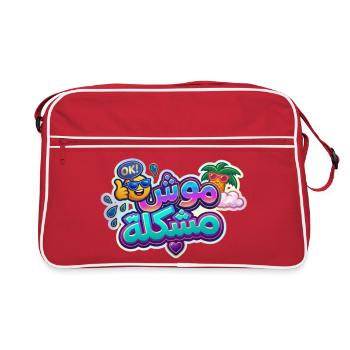 Mosh Mochkla -Tunisian Arabic Funny Positive Quote - Sac Retro - rouge/blanc - Devant
