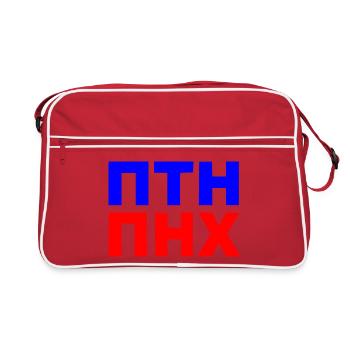 ПТН ПНХ - Sac Retro - rouge/blanc - Devant