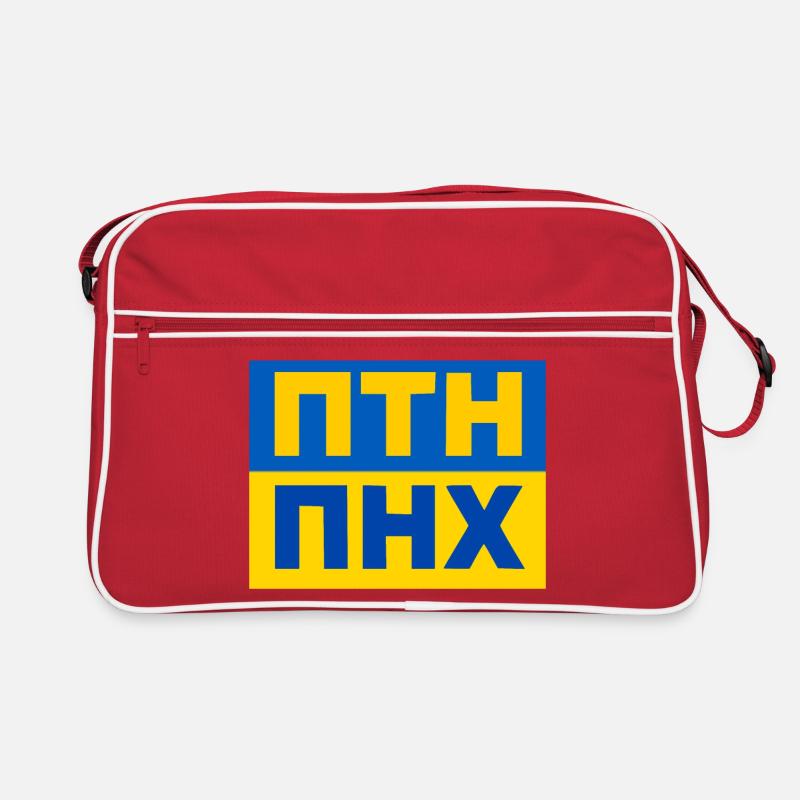 ПТН ПНХ Sac Retro