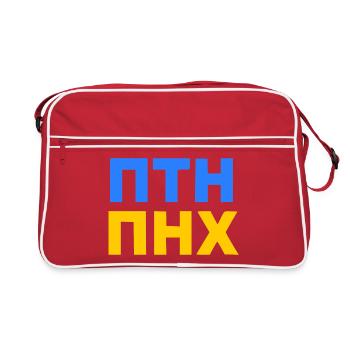 ПТН ПНХ - FCK PTN en russe et en ukrainien - Sac Retro - rouge/blanc - Devant