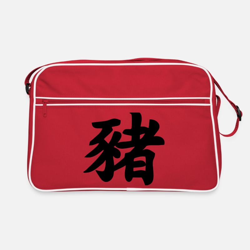 Image d’ombre de cochon en écriture chinoise Sac Retro