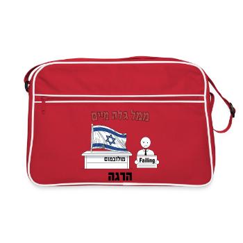 Israeli Flag Protest Humor Illustration - Retro Tasche - Rot/Weiß - Vorne