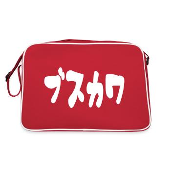 UGLY CUTE ブスカワ [Busukawa] ~ Japanese Language - Retro Bag - red/white - Back