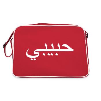 habibi - arabic word for sweetheart/bro - Sac Retro - rouge/blanc - Dos