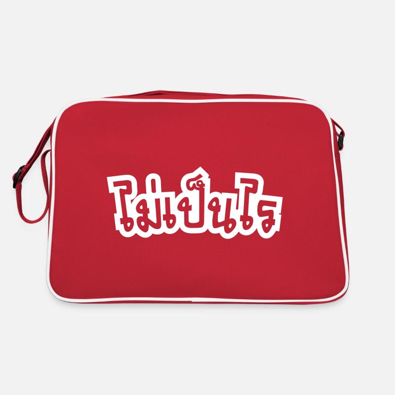 C'est OK ♦ Mai Pen Rai en Script de langue Thai ♦ - Sac Retro - rouge/blanc