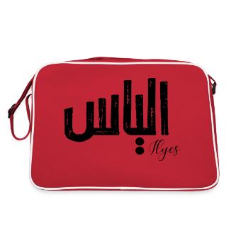 Ilyes prénom arabe - Sac Retro - rouge/blanc - Dos