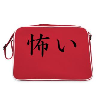 anxious - japanese language - Retro Bag - red/white - Back