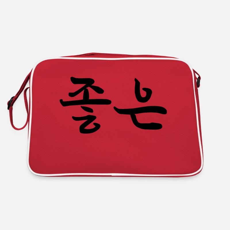 Bon - Langue coréenne Sac Retro