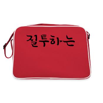 jealous - korean language - Retro Bag - red/white - Back