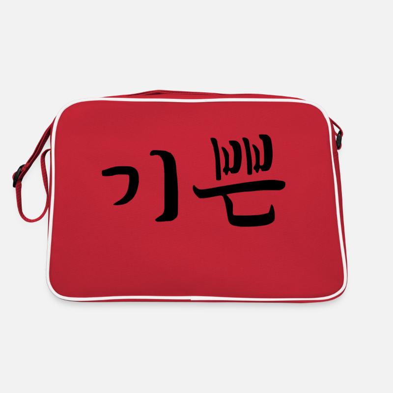 Satisfait - Langue coréenne Sac Retro