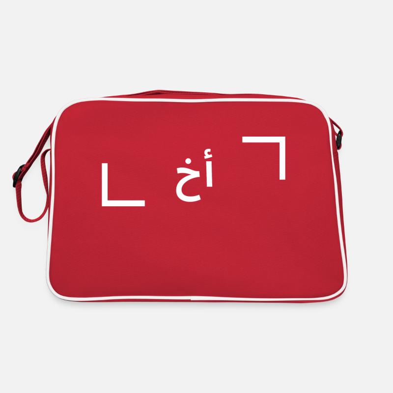 Bruder in arabisch Tshirt Design Freund Geschenk Retro Tasche