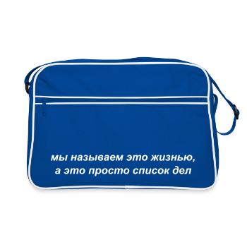 мы называем это жизнью, это просто список дел - Sac Retro - bleu/blanc - Devant