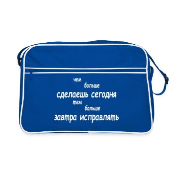 чем больше сделаешь сегодня тем больше завтра ... - Sac Retro - bleu/blanc - Devant