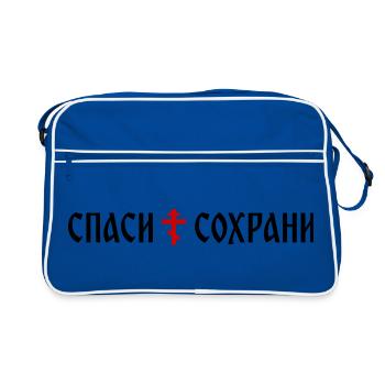 Спаси и сохрани (Banner-Format) - Retro Tasche - Blau/Weiß - Vorne