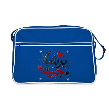 برشا حب Tunisian Love T-Shirt - Sac Retro - bleu/blanc - Devant