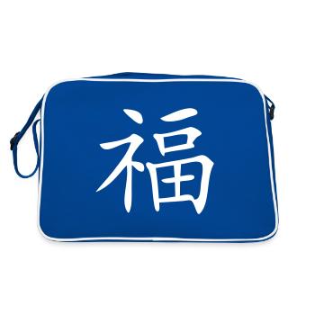 Caractère chinois bonne chance - Sac Retro - bleu/blanc - Dos