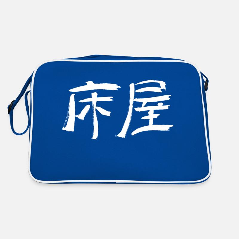 Sac Retro