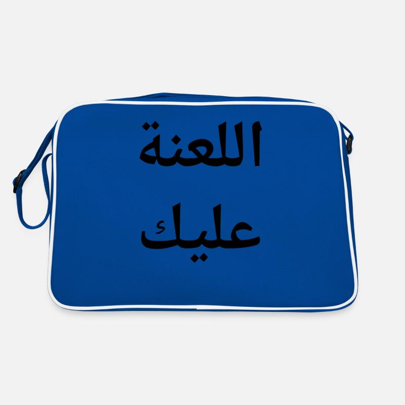 Arabisch Spruch arabische Sprache - Retro Tasche - Blau/Weiß