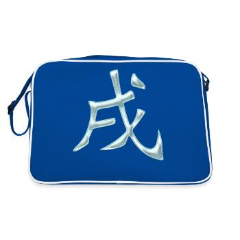 Chien - En japonais (signe du zodiaque) - Sac Retro - bleu/blanc - Dos