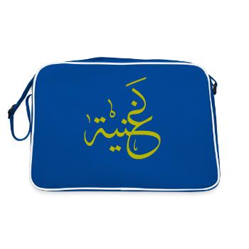 Ghania en lettre style arabe Calligraphie Arabe - Sac Retro - bleu/blanc - Dos