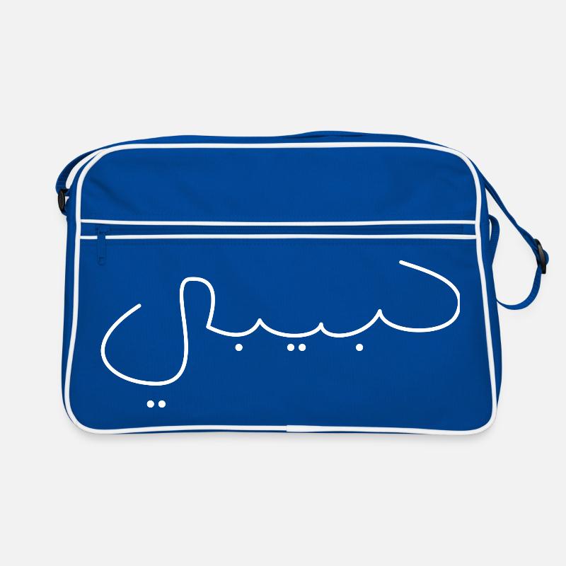 Habibi Schrift Name Arabisch Spruch Geschenkidee Retro Tasche