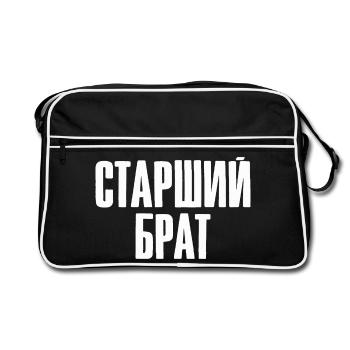 Meilleur Russe Frère aîné Russe de - Sac Retro - noir/blanc - Devant