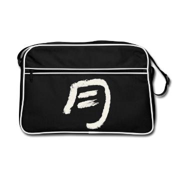 Mond (Japanisch) Schriftzeichen - KOHLE - Retro Tasche - Schwarz/Weiß - Vorne