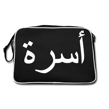 Famille arabe arabe script - Sac Retro - noir/blanc - Dos