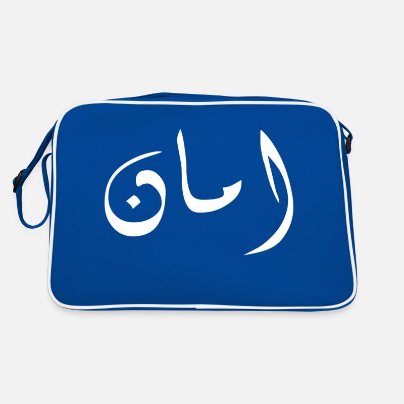 Aman in Arabic - security Retro Bag