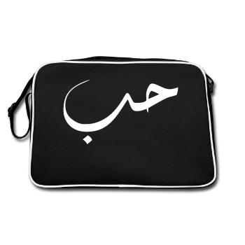 Hob en arabe - amour - Sac Retro - noir/blanc - Dos