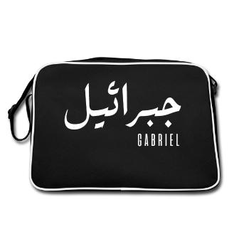 Gabriel name in Arabic - Retro Bag - black/white - Back