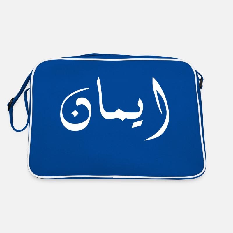Imane auf Arabisch - Glaube Retro Tasche