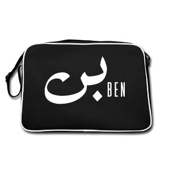 Ben-Name auf Arabisch - Retro Tasche - Schwarz/Weiß - Hinten