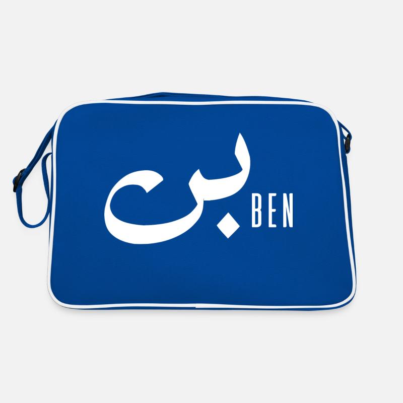 Ben name in Arabic Retro Bag