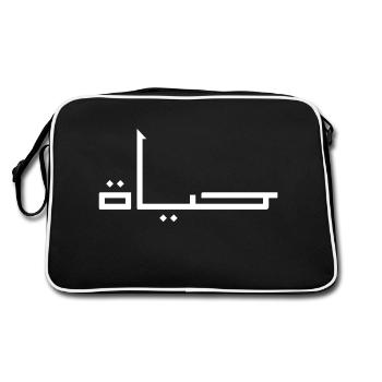 Hayat en arabe - vie - Sac Retro - noir/blanc - Dos