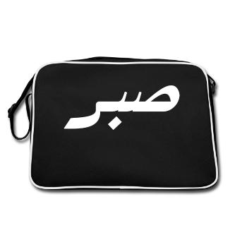 Sabr in Arabic - patience - Retro Bag - black/white - Back