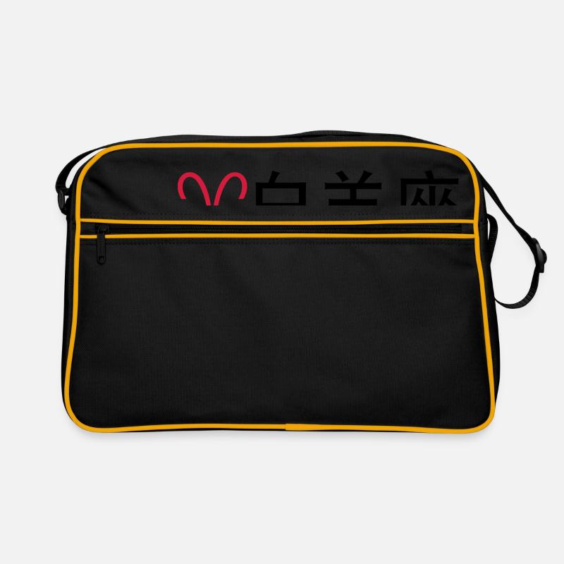 Chinesische Sternzeichen: Widder - Retro Tasche - Schwarz/Gold