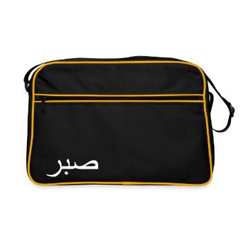 sabr - arabic word for perseverance / persistance - Retro Bag - black/gold - Front