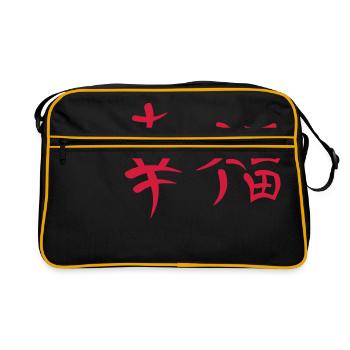 Kanji - Glück - Retro Tasche - Schwarz/Gold - Vorne